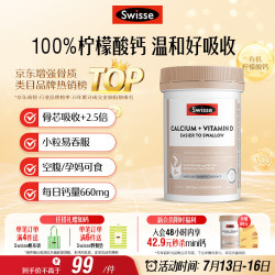斯维诗 Ultiboost 奶蓟草护肝片 200粒*2瓶