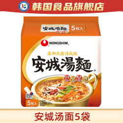 农心 韩国农心安城汤面进口原装泡面方便面辛拉面韩式速食面食袋装正宗 农心安城汤面5袋