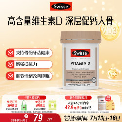 斯维诗 Ultiboost 维生素D 60片