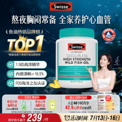 斯维诗 omega-3 1500mg 无腥味高浓度野生鱼油胶囊 400粒