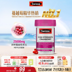 斯维诗 蔓越莓精华胶囊 30片