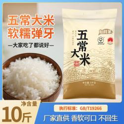 稻鲜莱 正宗稻鲜莱五常大米甄选优质大米微软筋道口感好厂家直供 10斤 稻鲜莱五常大米10斤