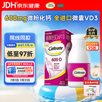 钙尔奇 碳酸钙D3片 100粒
