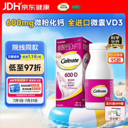 钙尔奇 碳酸钙D3片 100粒