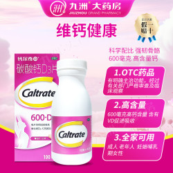 钙尔奇 碳酸钙D3片 100粒