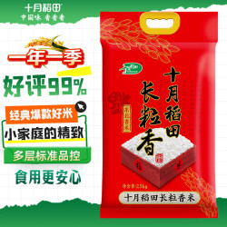十月稻田 长粒香米 2.5kg