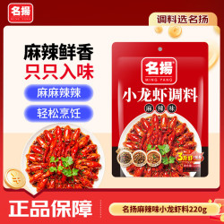 名揚 名扬麻辣小龙虾调味料220g