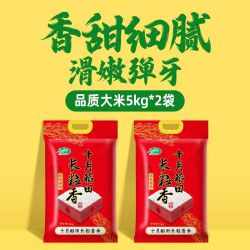 十月稻田 SHIYUEDAOTIAN）十月稻田长粒香米5kg*2袋20斤正宗一年一季米 十月稻田长粒香米5kg*2袋