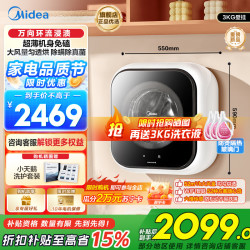 美的 MD30MINIMAX