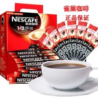 移动专享、移动端:雀巢 速溶咖啡 100条 三合一原味