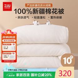 张御 新疆纯棉花被 全棉棉絮冬季加厚棉花垫被 10斤 150*200cm