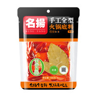 名揚名扬火锅底料牛油微辣500G 手工全型麻辣烫香锅串串冒菜新年送礼