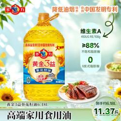 多力 黄金3益葵花籽油6.18L