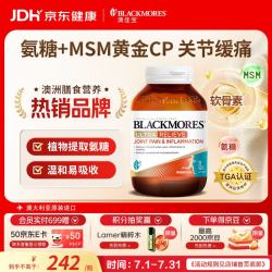 澳佳宝 舒缓缓痛 氨糖软骨素  BLACKMORES澳佳宝全能舒缓氨糖 120粒/瓶*1 0.17kg 1瓶
