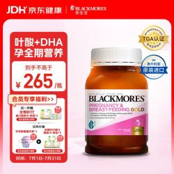 澳佳宝 孕妇黄金素 180粒