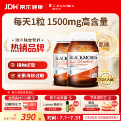 澳佳宝 植物提取氨糖维骨力高浓度1500mg180粒*2瓶