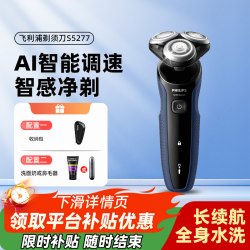 飞利浦 电动剃须刀男士刮胡刀5系胡须刀新款S5277