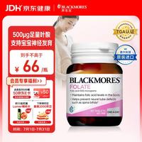 澳佳宝 孕妇天然叶酸 90粒