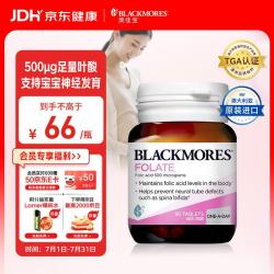 澳佳宝 孕妇天然叶酸 90粒