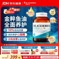 澳佳宝 94%高纯度超浓缩 至臻金粹鱼油软胶囊 60粒