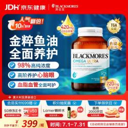 澳佳宝 94%高纯度超浓缩 至臻金粹鱼油软胶囊 60粒