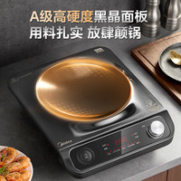 美的 凹面电磁炉 立体加热电陶炉凹灶电磁灶