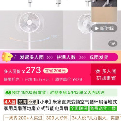 小米 米家直流变频空气循环扇落地式家用风扇落地扇立式节能电风扇