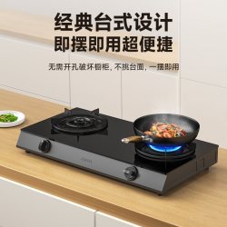 康佳 JZT-KEB96 大火力 天然气 台式燃气灶