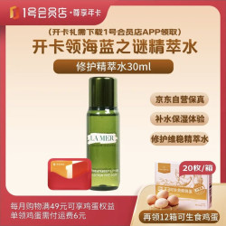 1号会员店 尊享年卡（送海蓝之谜修护精萃水 30ml）
