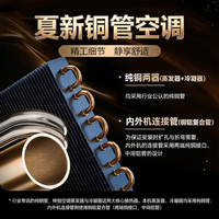 夏新 大1匹 新一级能效 纯铜管 单冷 壁挂式空调