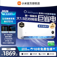 小米 MI）巨省电1.5/2/3匹空调 家用智能自清洁 变频冷暖 壁挂式空调  客厅立式 巨省电大1.5匹双排/2026款