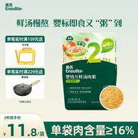 英氏 Engnice）婴幼儿牛肉胡萝卜肉粥90g 宝宝辅食粥胚芽米粥即食粥外出10月+