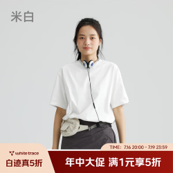 Sorona冰川凉感速干简约多色短袖T恤