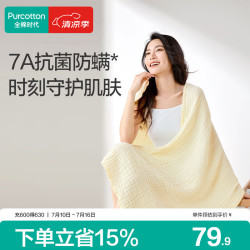 全棉时代 浴巾纯棉速吸四层一体抗菌防螨水洗纱布浴巾棉花糖-黄80×140cm