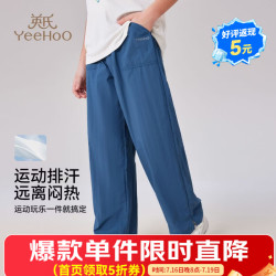 英氏 男女童裤子2026年夏季新款薄款