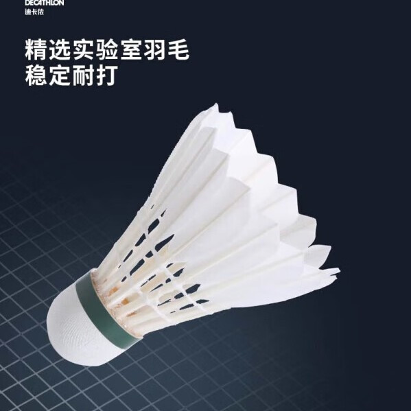 迪卡侬 羽毛球耐打粉色专业训练比赛羽毛球77速 12只