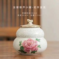 棠门 花开富贵汝窑葫芦茶罐