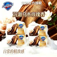 百亿补贴：舒肤佳 乌木玫瑰香皂 100g 排浊皂 洗澡沐浴洗手皂 家庭用 毛孔级净透