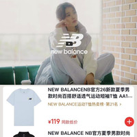 新百伦NB五折专区