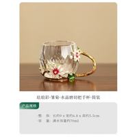 棠门 珐琅彩水晶磨切耐高温玻璃杯