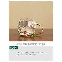 棠门 珐琅彩水晶磨切耐高温玻璃杯