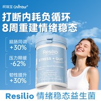 Chrimbur Resilio复原瓶情绪益生菌复原瓶 脑肠同调压力缓解 30粒
