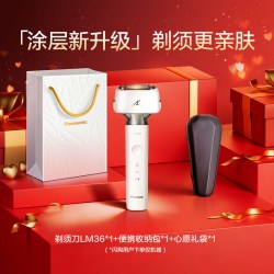 Panasonic 小锤子3.0电动剃须刀男士往复式刮胡刀LM36
