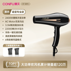 康夫 家用电吹风