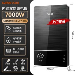 苏泊尔 KR02+PR10+PR12+KR01 速热变频恒温 即热式电热水器  7000W，8500W