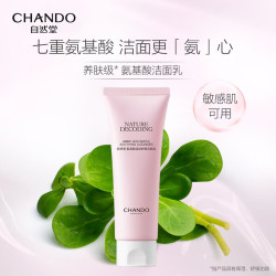 自然堂 氨基酸泡沫洗面奶 120g