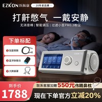 移动端：医振康 门店同款双水平25压力打呼噜止鼾暂停憋气医用级呼吸机BA25