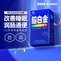 脑白金 中老年人改善睡眠口服液 250ml*6盒+胶囊 0.25克*10粒