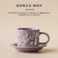 棠门 家用精致个人蝶恋花咖啡杯