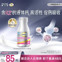 钙尔奇 维生素K软胶囊